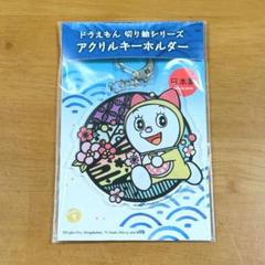 2025年最新】ドラミちゃんSHOPの人気アイテム - メルカリ