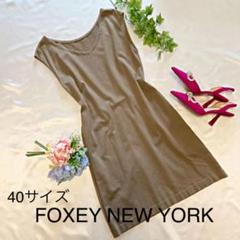 フォクシーニューヨーク、フリルワンピース、サイズ38.S。FOXEY - メルカリ