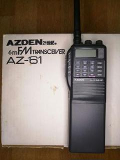 AZDEN AZ-61 50MHzFMハンディトランシーバー