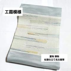 A5 夏物 紗 抽象模様 淡い薄紫色 太鼓柄 正絹 袋帯 未仕立て A5 夏物 紗 抽象模様 淡い薄紫色 太鼓柄 正絹 袋帯 未仕立て