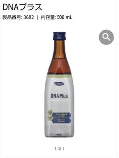 メラルーカ　DNAドリンク（核酸）8本セット DNAプラス