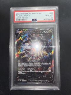 2025年最新】psa10 ギラティナv saの人気アイテム - メルカリ