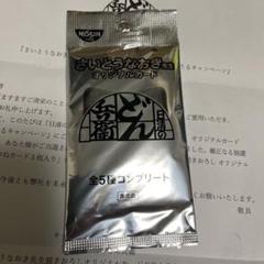 2025年最新】どんぎつね カード 5種の人気アイテム - メルカリ