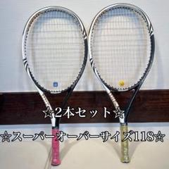☆2本セット☆スーパーオーバーサイズ118☆ Wilson CIRRUS.ONE