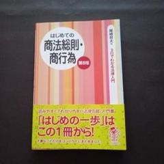 【中古】 事業経営の法律知識 〔６２年版〕/自由国民社 楽天市場】法律（経営｜ビジネス・経済・就職）：本・雑誌