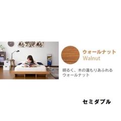 ウォールナット/セミダブル/ベッドフレーム/ローベッド/フロアベッド/高級感■