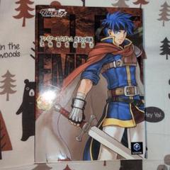 ファイアーエムブレム　蒼炎の軌跡　攻略本　　レア　絶版　希少品　ゲームキューブ