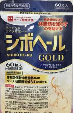 シボヘールゴールド