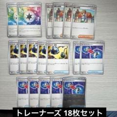 ①バラ売り可 ポケモンカード 汎用カード トレーナーズ どうぐ グッズ 大量 ①バラ売り可 ポケモンカード 汎用カード トレーナーズ どうぐ