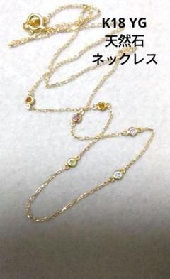 K18 ネックレス4℃ VA アガット エテ ノジェス マリハ ビズー好も♪