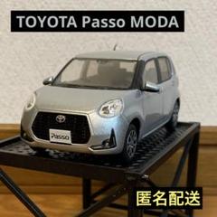 【美品】パッソ モーダ カラーサンプル ミニカー トヨタ ホワイト ツートン トヨタ パッソ モーダ カラーサンプル ミニカー ツートン
