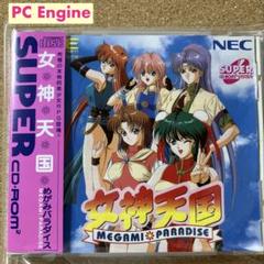 2025年最新】女神天国の人気アイテム - メルカリ