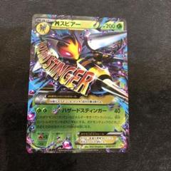 UM7039 中古 ポケモンカードゲーム MスピアーEX