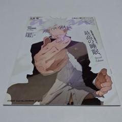 新品 シュリンク未開封  anan No.2362 増刊号 表紙 五条悟 anan on X: 