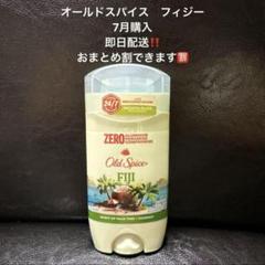 2025年最新】オールドスパイス fijiの人気アイテム - メルカリ