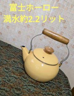 2025年最新】昭和ヤカンの人気アイテム - メルカリ