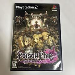 【中古】PS2ソフト ポイズンピンク