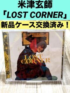 LOST CORNER 米津玄師　CD アルバム