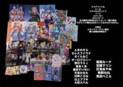 ホロライブ 推し活引退品 アクリルスタンド クリアファイル カード類 まとめ売り ホロライブhololive 美品多数 クリアファイルアニメキャラ V