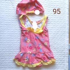 訳あり:試着のみ 水着 女の子 95 セット