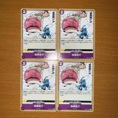 ワンピースカード タップノット 独楽結び 4枚セットのサムネイル