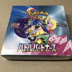 2025年最新】ポケモンカード box バトルパートナーズ シュリンク