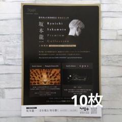 2025年最新】坂本龍一 opusの人気アイテム - メルカリ