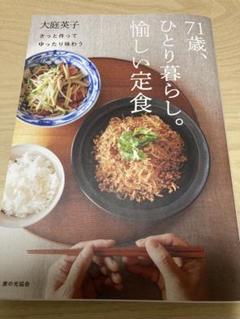 【中古】 ＴＨＥギョーザごはん 「焼き」も、「揚げ」も、「スープ」も！/オレンジページ/大庭英子 2025年最新】大庭_英子の人気アイテム - メルカリ