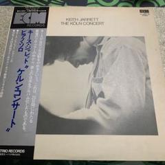 キースジャレット Kieth Jarrett ケルンコンサート レコード