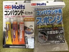 セット売り！コンパウンド ミニセット➕コンパウンド用スポンジ(２個入り)のサムネイル
