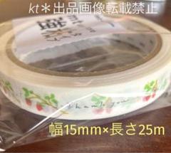 mt マスキングテープ　large core 強粘着「いちご」　サンキューシールのサムネイル