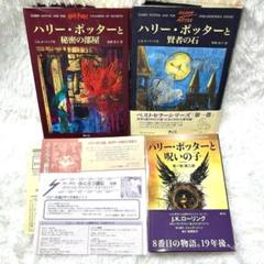 2025年最新】ふくろう通信 ハリーポッターの人気アイテム - メルカリ