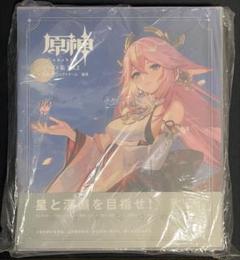 原神イラスト集 Vol.2 + 記念原画集 パック