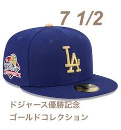NEWERA ドジャース 59FIFTY 優勝記念 ゴールド 7 3/8 新品 59FIFTY ドジャース キャップ 帽子 NEW ERA ニューエラ 2025