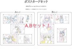 Fate/stay night Heaven's Feel ポストカードセット