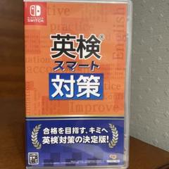 英検スマート対策