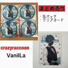 Crazy Raccoon vanilla 缶バッジ　GIGO限定 crazyraccoon GiGOコラボ 缶バッジ vanilla - メルカリ