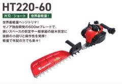 森の中の人造人間182 5/21★ゼノア ヘッジトリマー HT751H 森の中の人造人間様専用182 5/21☆ゼノア ヘッジトリマー HT751H