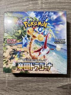 や*ん様 楽園ドラゴーナ 未開封 1BOX シュリンク付き 楽園ドラゴーナ 未開封シュリンク付き1BOX