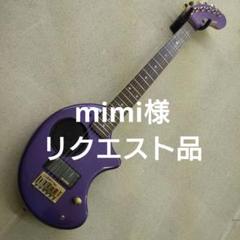mimi様リクエストZO-3　 フェルナンデスFERNANDES