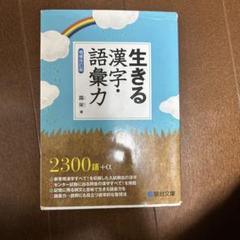 大学受験国語3点セット