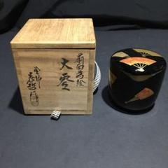 住吉蒔絵棗 茶入 塗師木村表哲作 茶道具 供布供箱 M Amazon.co.jp: 住吉蒔絵棗 茶入 塗師木村表哲作 茶道具 供布供箱