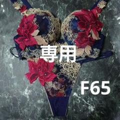 サルート☆店舗限定☆ 90G F65 & ソングM PU サルート☆店舗限定☆ 90G F65 & ソングM SX