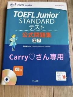 2025年最新】toefl公式問題集の人気アイテム - メルカリ