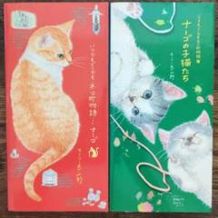 いつでもどこでもネコ町物語　セット　7冊 Amazon.co.jp: 大好き!ネコ町ナーゴ: いつでもどこでもネコ町