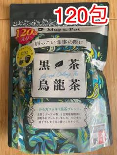 コストコ 黒茶烏龍茶 5袋　Mug＆Pot カップ一杯用 ダイエット大容量 コストコ『Mug & Pot 黒茶烏龍茶』黒烏龍茶と違うの？カフェイン
