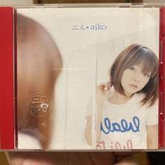 aiko まとめ売り まとめI・II.aiko 2枚セット - メルカリ