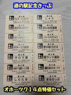 2025年最新】Yahoo!オークション -特別記念きっぷの中古品・新品