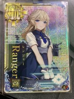 艦これアーケード レンジャー　改ホロ 火 9周年 通常グラ！！！！！ 艦これアーケード レンジャー 改ホロ 火 9周年 通常グラ