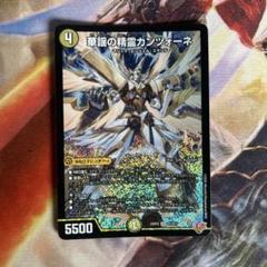 25RP2S1 華謡の精霊カンツォーネ 1枚 - メルカリ